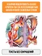 Девочка и лев. Повесть и стихи - фото 5
