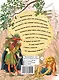 Королевство кривых зеркал: Сказочная повесть - фото 2