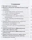 Субстратная топонимия русского севера. Часть 2. Монография - фото 2
