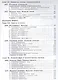 Физика 11 кл. Баз.и углуб.уровни т.2/2 тт (НовШкБином) Генденштейн (ФГОС) - фото 3