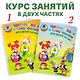 Читаю слова и предложения: для детей 5-6 лет. Ч. 1 - фото 5