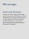 Apache Kafka в действии. От базовых концепций до продакшена - фото 8