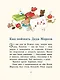 Влюбленный Дед Мороз - фото 4