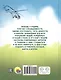 Патриотические рассказы для школьников - фото 2