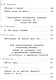 Литература. 7 класс. Учебное пособие. В пяти частях. Часть 4 (для слабовидящих обучающихся). ФГОС 2021 - фото 4