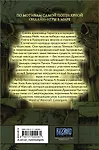 World of Warcraft. Крыло тени. Драконы Запределья - фото 2