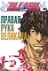 Блич. Том 5 - Правая рука великана. (Bleach). Манга - фото 1