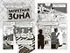 Тринити. История создания атомной бомбы - фото 7