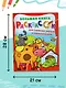 Большая книга раскрасок для слишком умных и внимательных - фото 5
