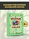 Храбрый Тилли. Записки щенка, написанные хвостом - фото 4