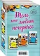 Тем, кто любит погорячее (комплект из 3 книг) - фото 3