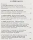 История нравов. Т. 2: Галантный век - фото 2