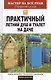 Практичный летний душ и туалет на даче - фото 1