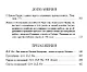 Ванька Каин. Милорд Георг. Обстоятельное и верное описание добрых и злых дел Российского мошенника, вора, разбойника и бывшего московского сыщика Ваньки Каина, всей его жизни и странных похождений - фото 7
