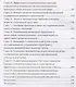 Государственное регулирование национальной экономики: современные парадигмы и механизмы развития российских регионов. Монография - фото 3