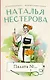 Палата №... - фото 1