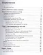 iPad - проще простого! - фото 2