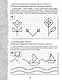 Графические диктанты. Клеточка за клеточкой - фото 5