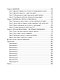 НеБукварь по физике - фото 13