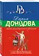 Закон молодильного яблочка - фото 3