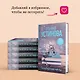 Петербургские мечты. Две книги под одной обложкой - фото 8