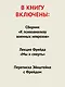 Неврозы военного времени - фото 6