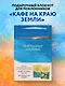 Книга для записей в точку "Мой блокнот озарений (море)", А5, 64 листа - фото 3