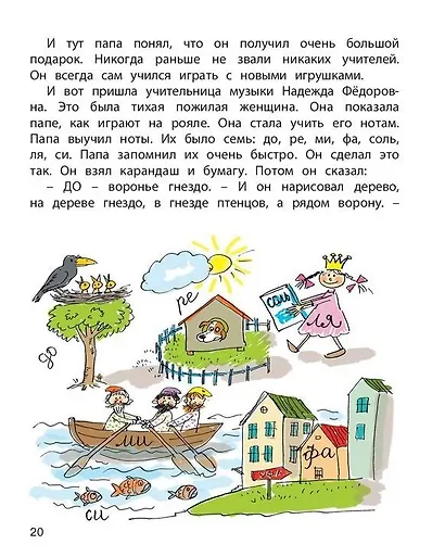 Мой замечательный папа: рассказы - фото 2