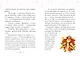 Мелоди. Ледяное заклинание. Книга 4 - фото 4