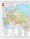 География. 9 класс. Атлас - фото 4