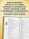 Искусство управления переменами. Знаки и крылья. - фото 5