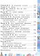 Литературное чтение. 4 класс. Учебное пособие. В четырех частях. Часть 4 - фото 4