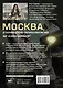 Ключи от Москвы. Как чай помог получить дворянство, из-за чего поссорились Капулетти и Монтекки старой Москвы, где искать особняк, скрывающий подводное царство - фото 2