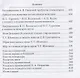 Осколки голограммы. Статьи разных лет - фото 4