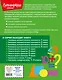 Развиваем математические способности. 1 класс - фото 2