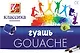 Гуашь "Классика", 6 цветов, Луч - фото 3