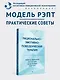 Рационально-эмотивно-поведенческая терапия - фото 3