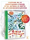 В лесу родилась ёлочка. Стихи - фото 4