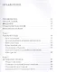 Чандра Свами Удасин. След в вечности. Часть 1 с илл. - фото 2