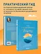 Как отредактировать карму. "Бхагавад-Гита" на все случаи жизни - фото 6