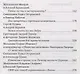 Не верю! Дискуссии о Боге - фото 3
