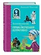 Золотой ключик, или Приключения Буратино - фото 3