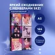 Ежедневник недатированный «Stray Kids. Феликс» А5, 72 листа, Эксмо - фото 3