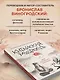 Китайская мудрость для реальных пацанов - фото 6