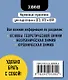 Комплект. Биология и Химия Шпаргалка ОГЭ, ЕГЭ, ВПР - фото 7