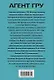Эпидемия до востребования - фото 2