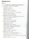 Информатика. 10-11 классы. В 2-х частях. Часть 1. Базовый курс. Учебник (комплект из 2-х книг) (+ CD) - фото 2