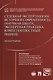 Судебная экспертология: история и современность (научная школа, экспертная практика, компетентностны - фото 1