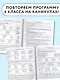 Летние задания по русскому языку для повторения и закрепления учебного материала. 4 класс - фото 4