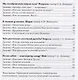 Конспекты игровых комплексных занятий по книгам-пазлам "Мозаика развития". Младшая группа - фото 3